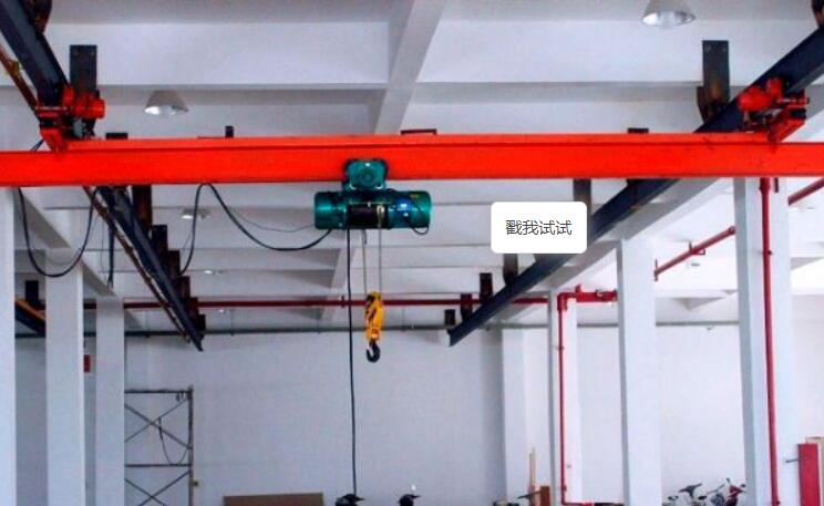 電(dian)動單梁橋式起重(zhong)機操作注意事項(xiàng)